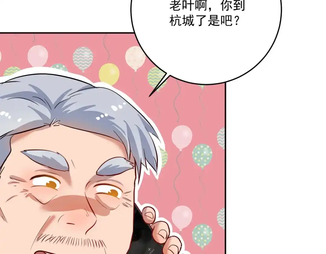 《我的成就有点多》第208话 田径抢人 第100页
