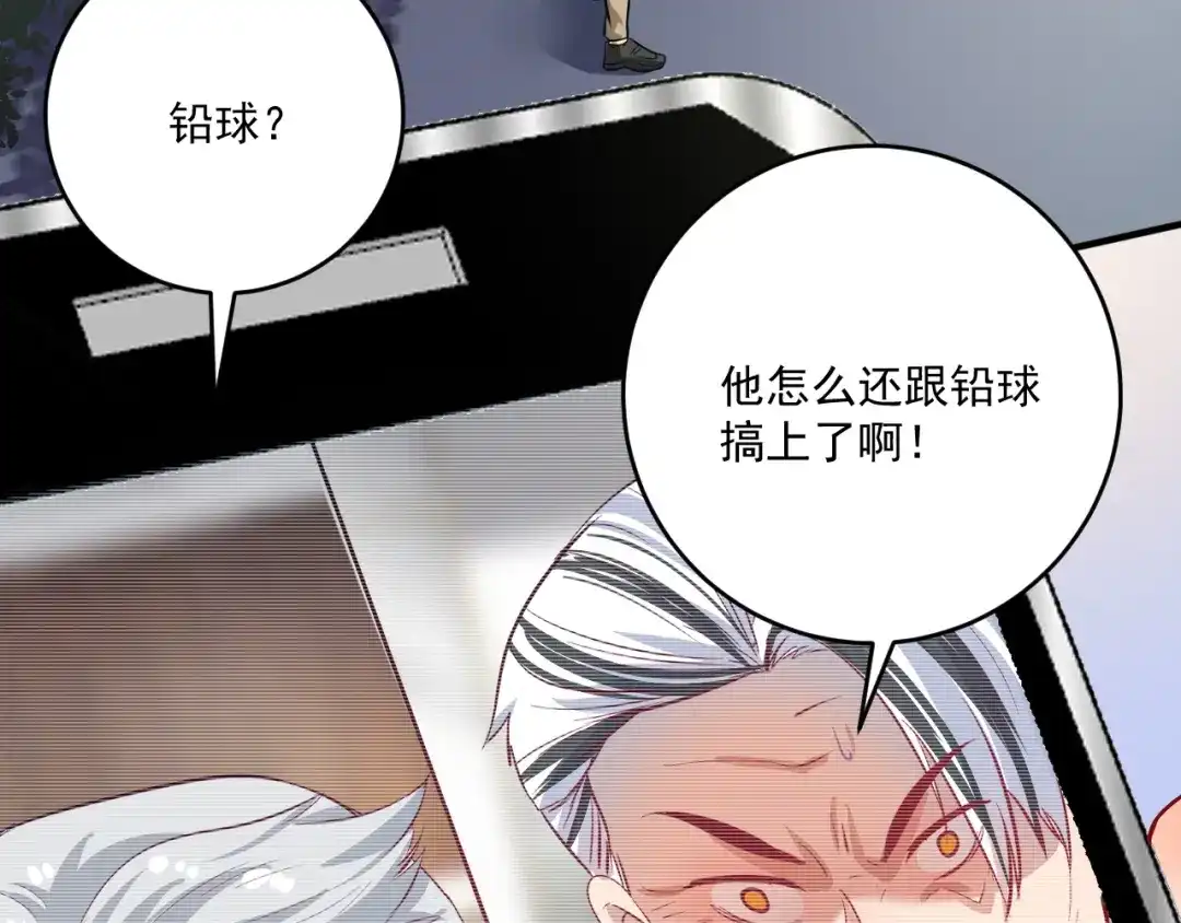 《我的成就有点多》第208话 田径抢人 第6页