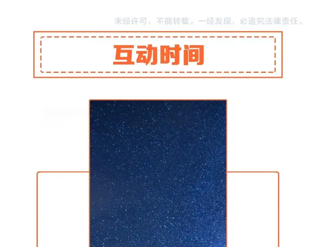 《我的成就有点多》第209话 约法三章 第98页