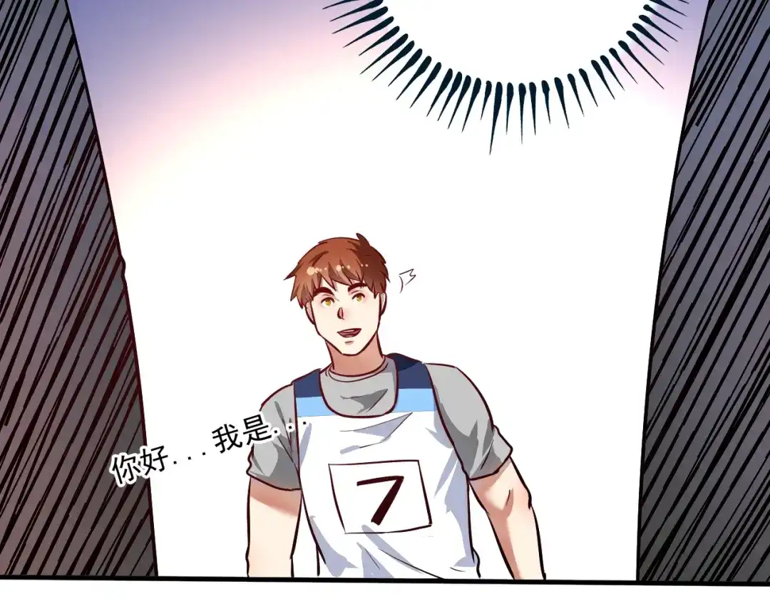 《我的成就有点多》第209话 约法三章 第84页