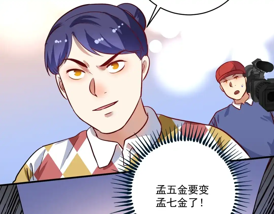 《我的成就有点多》第209话 约法三章 第83页