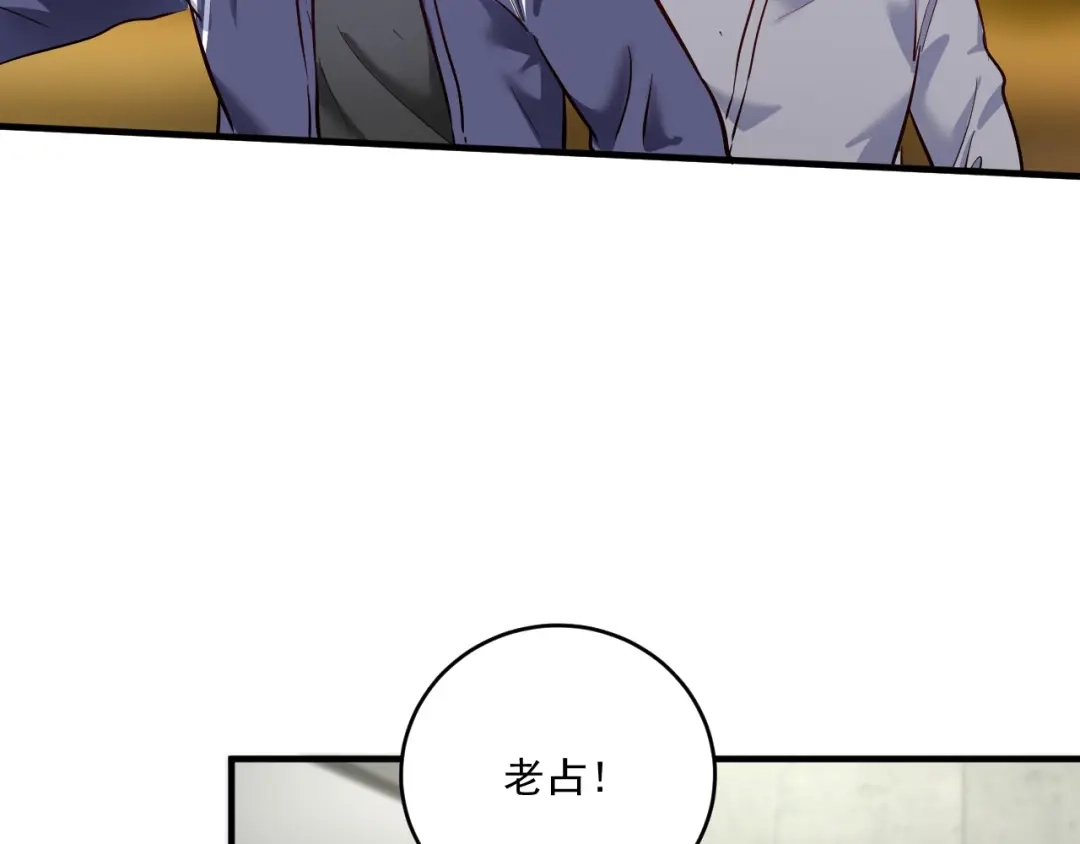 《我的成就有点多》第209话 约法三章 第21页