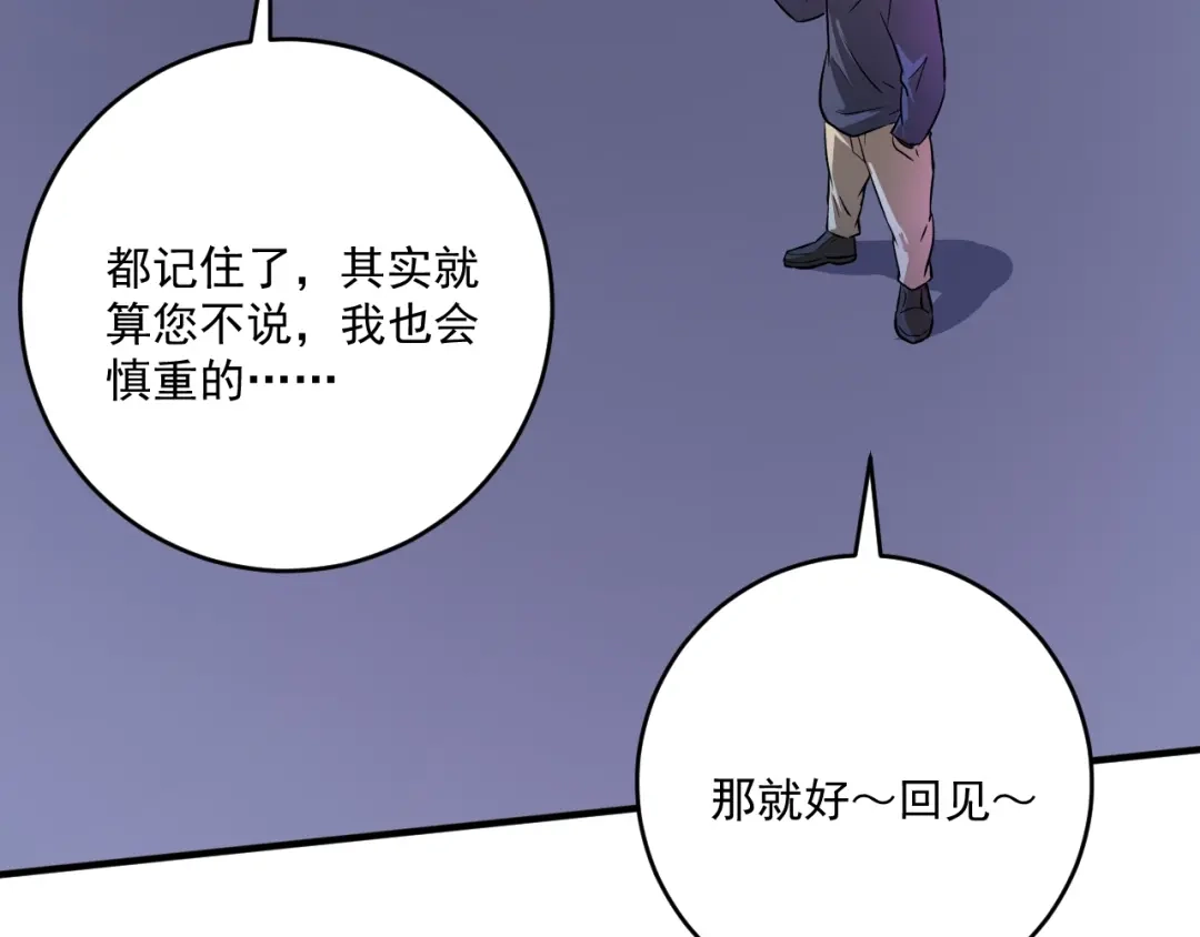 《我的成就有点多》第209话 约法三章 第9页