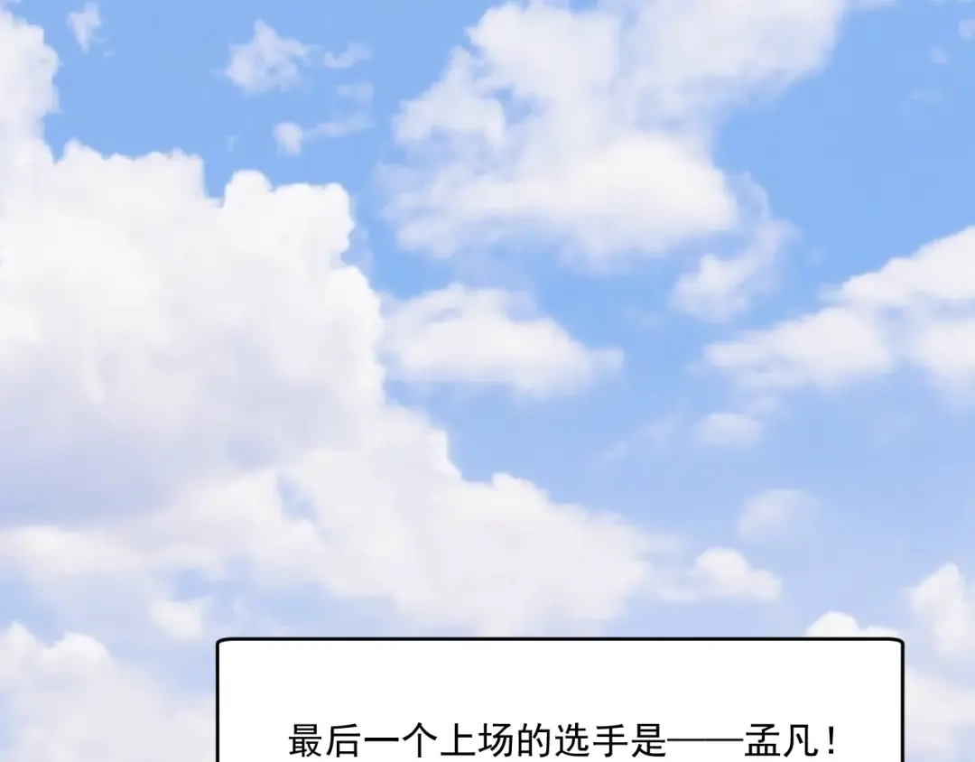 《我的成就有点多》第209话 约法三章 第45页