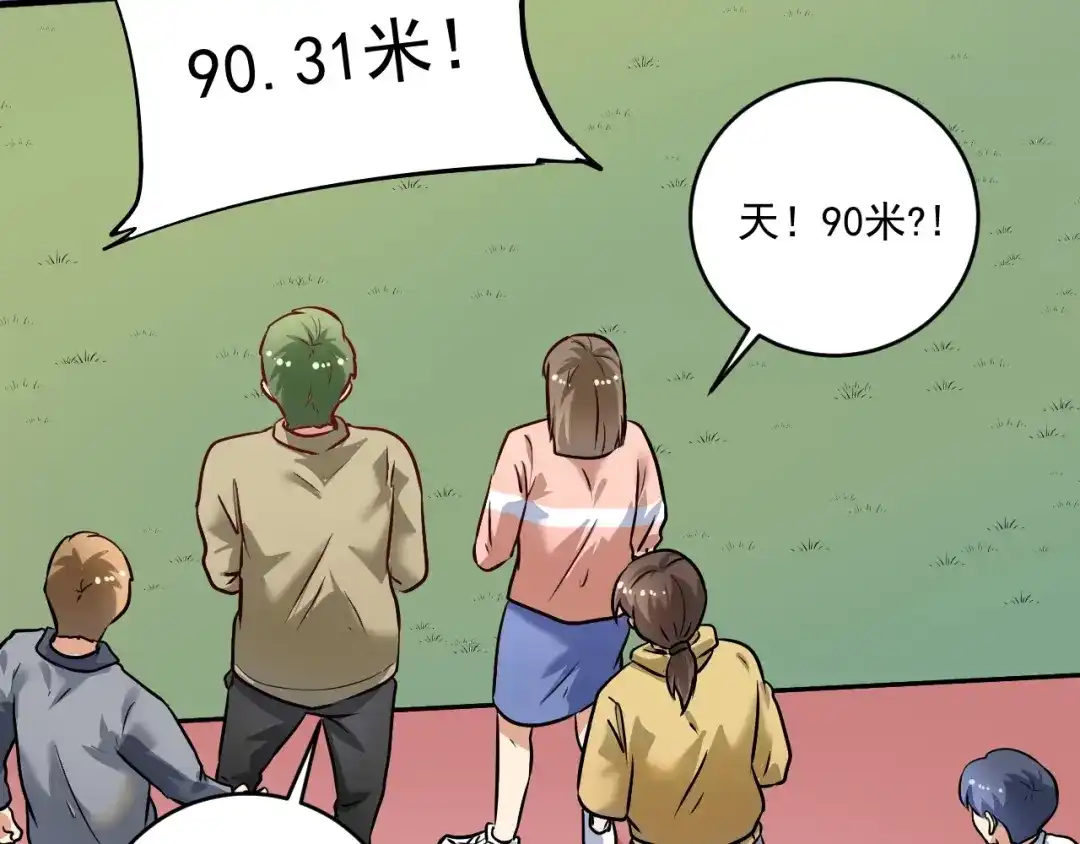 《我的成就有点多》第209话 约法三章 第70页