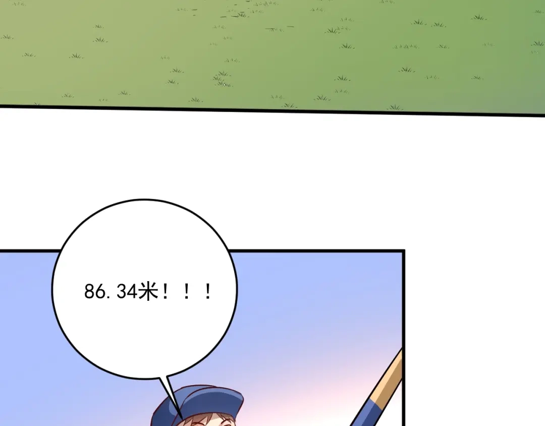 《我的成就有点多》第209话 约法三章 第54页