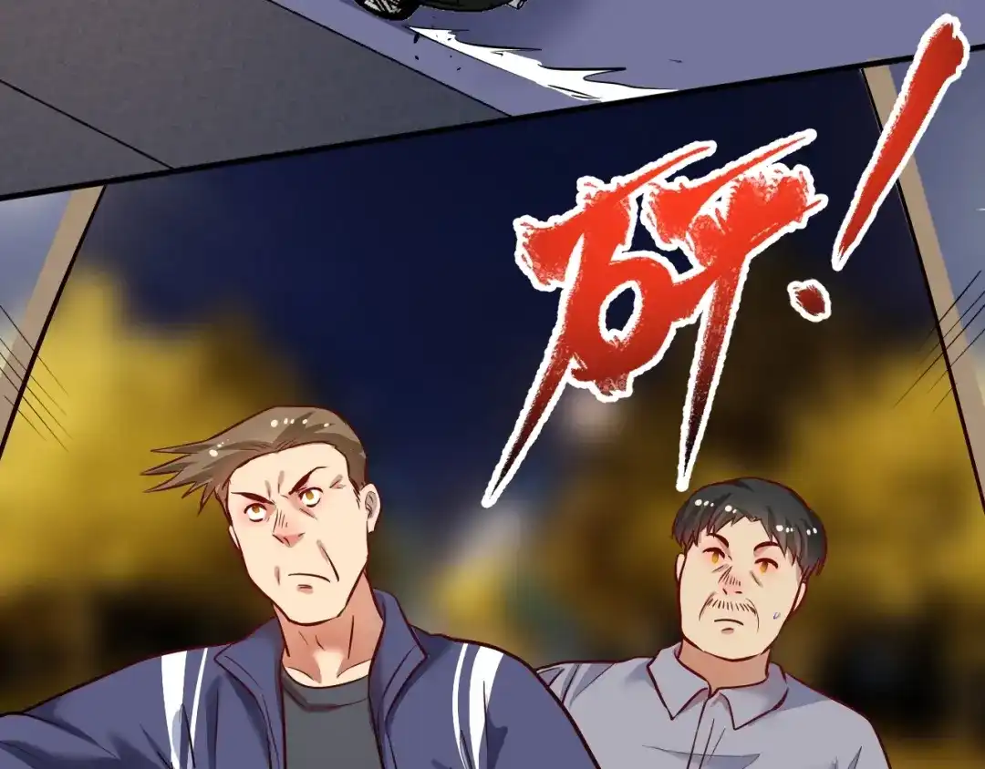 《我的成就有点多》第209话 约法三章 第20页