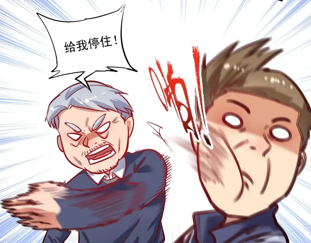 《我的成就有点多》第209话 约法三章 第77页