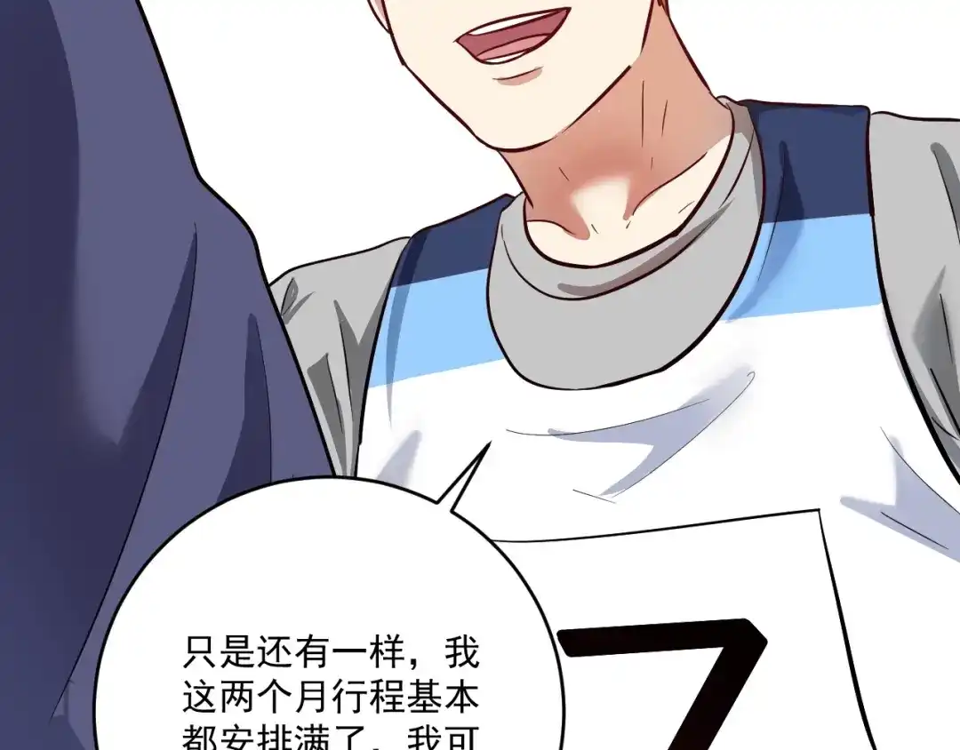 《我的成就有点多》第209话 约法三章 第95页