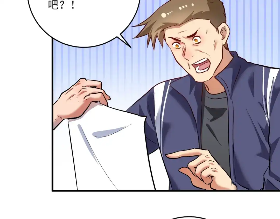 《我的成就有点多》第209话 约法三章 第27页