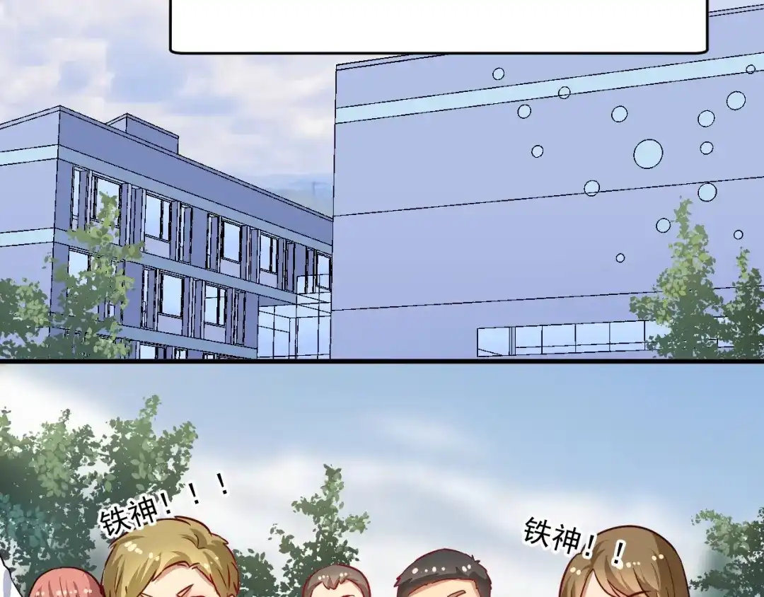 《我的成就有点多》第209话 约法三章 第46页