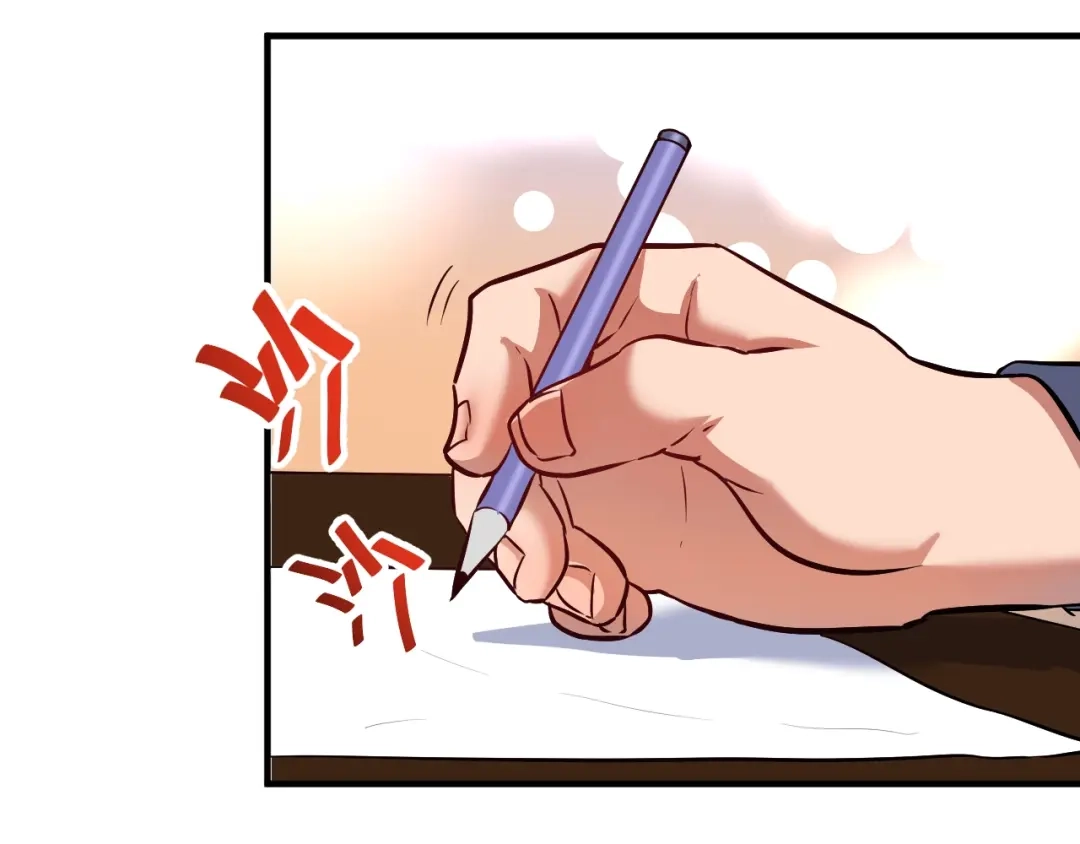 《我的成就有点多》第209话 约法三章 第16页