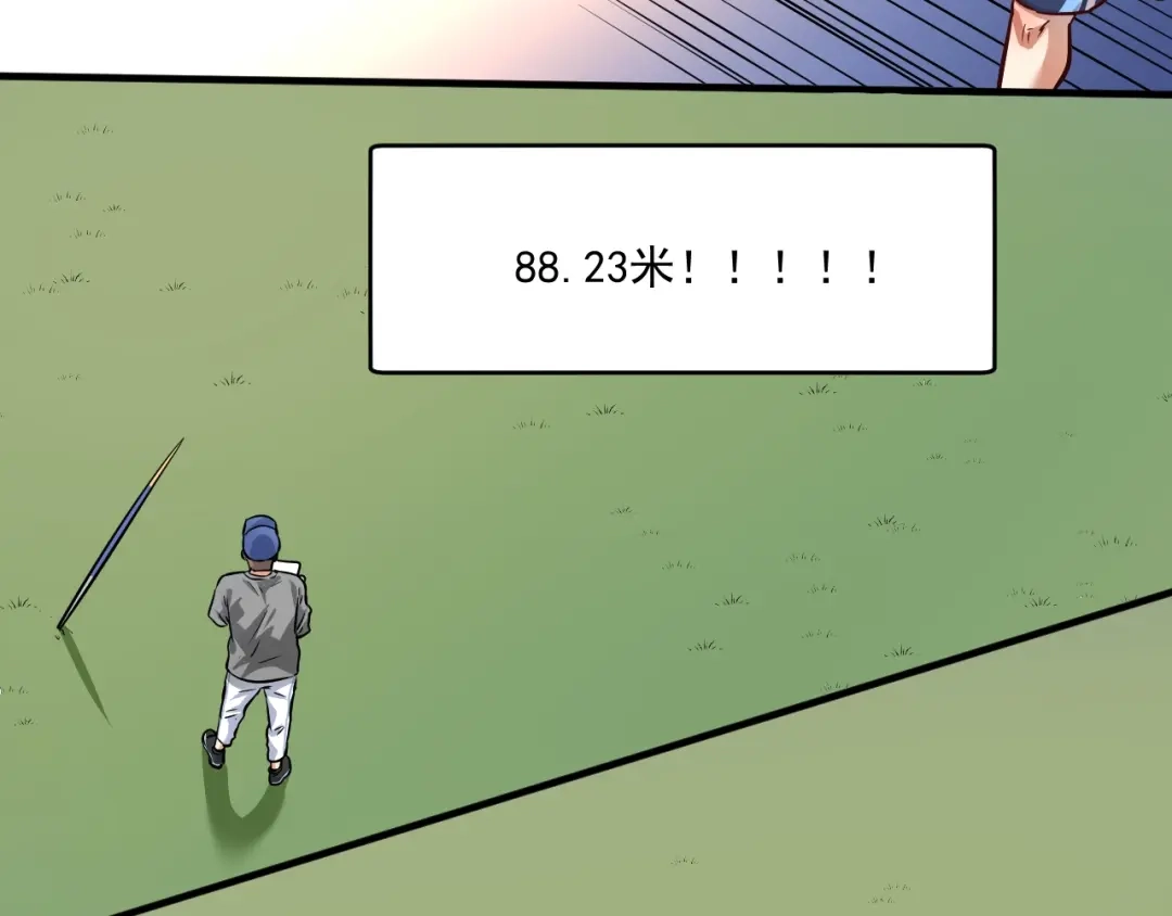 《我的成就有点多》第209话 约法三章 第62页