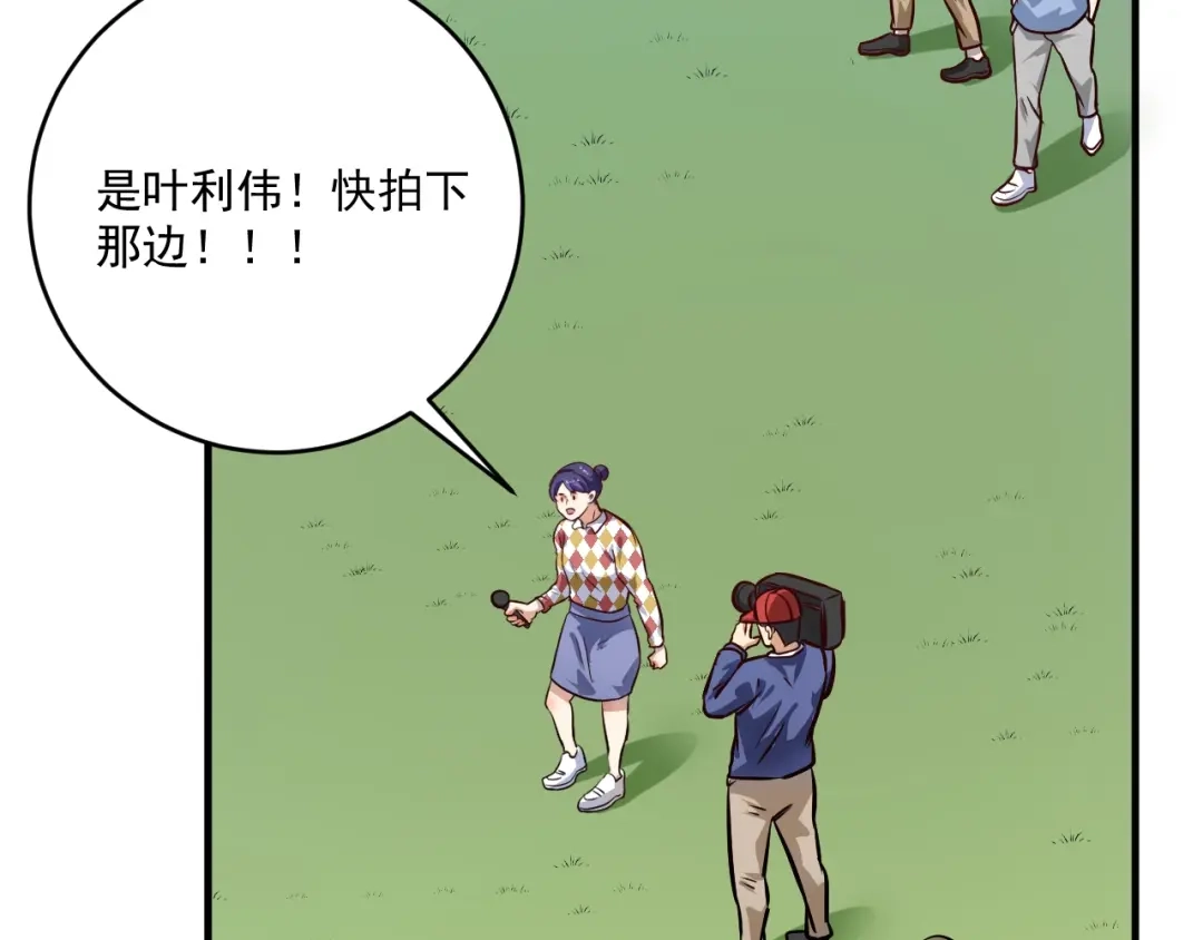 《我的成就有点多》第209话 约法三章 第81页
