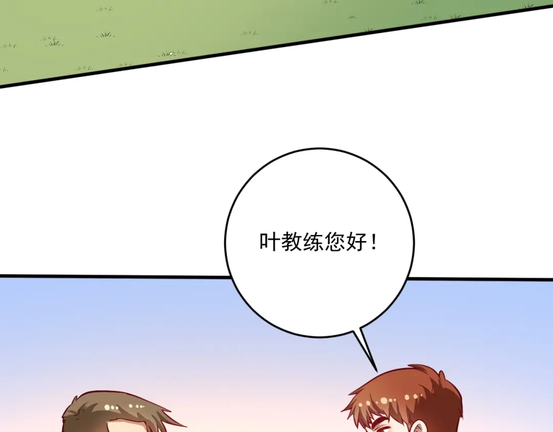 《我的成就有点多》第209话 约法三章 第88页