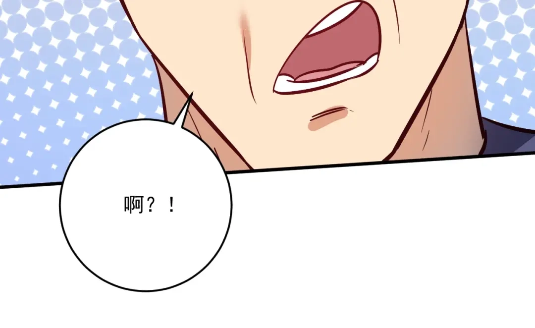《我的成就有点多》第209话 约法三章 第97页