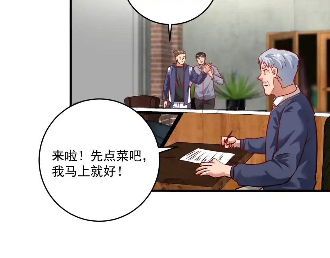 《我的成就有点多》第209话 约法三章 第22页