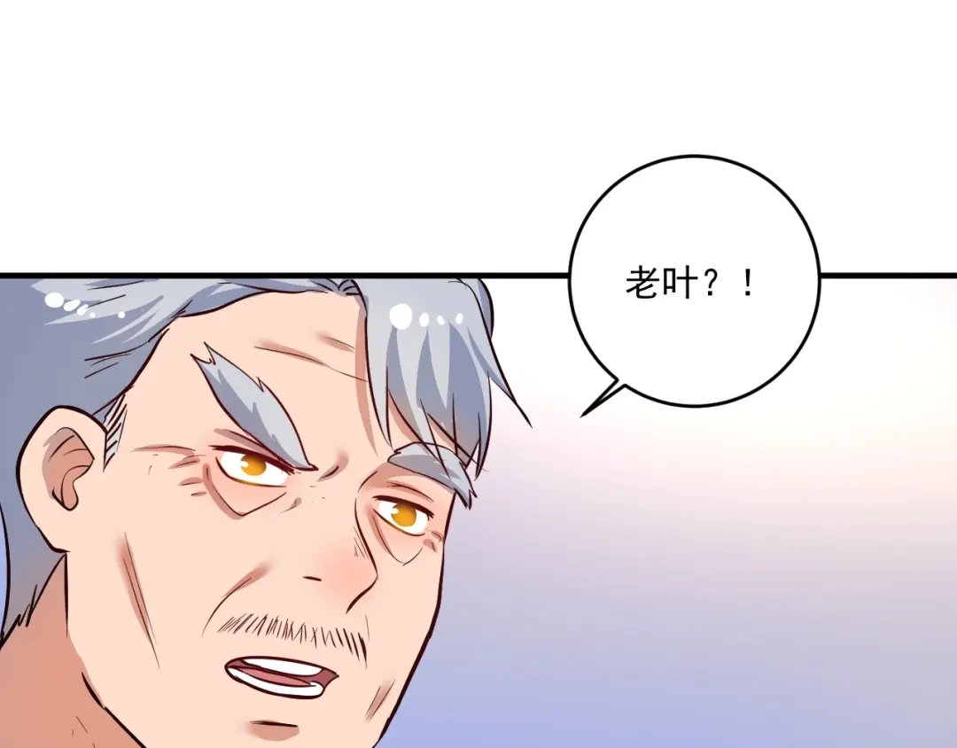 《我的成就有点多》第210话 减什么肥？！ 第73页
