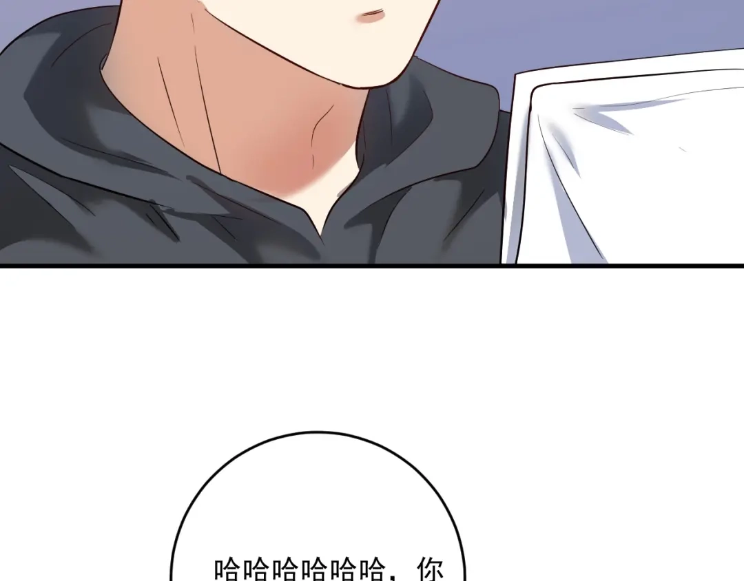 《我的成就有点多》第210话 减什么肥？！ 第20页