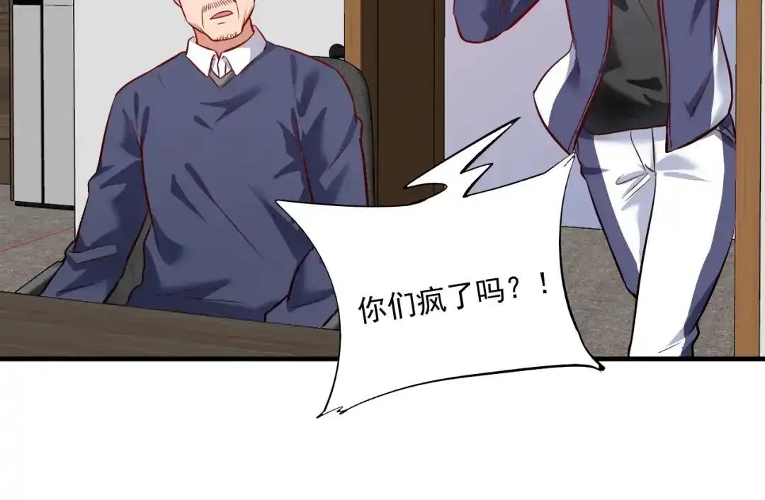 《我的成就有点多》第210话 减什么肥？！ 第72页
