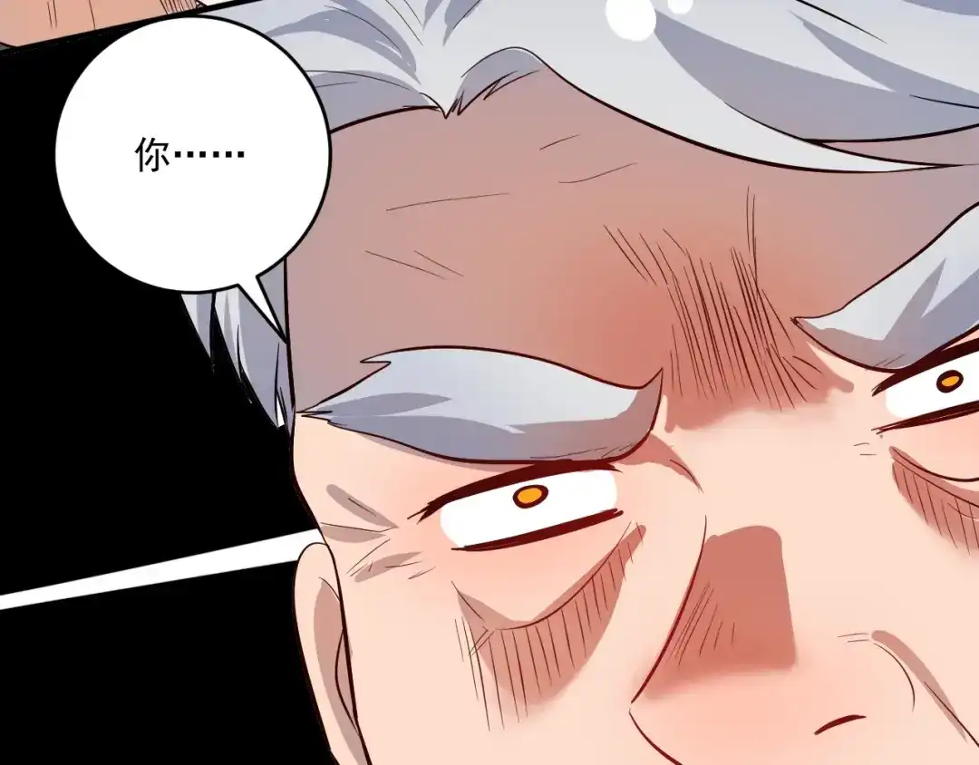 《我的成就有点多》第210话 减什么肥？！ 第32页