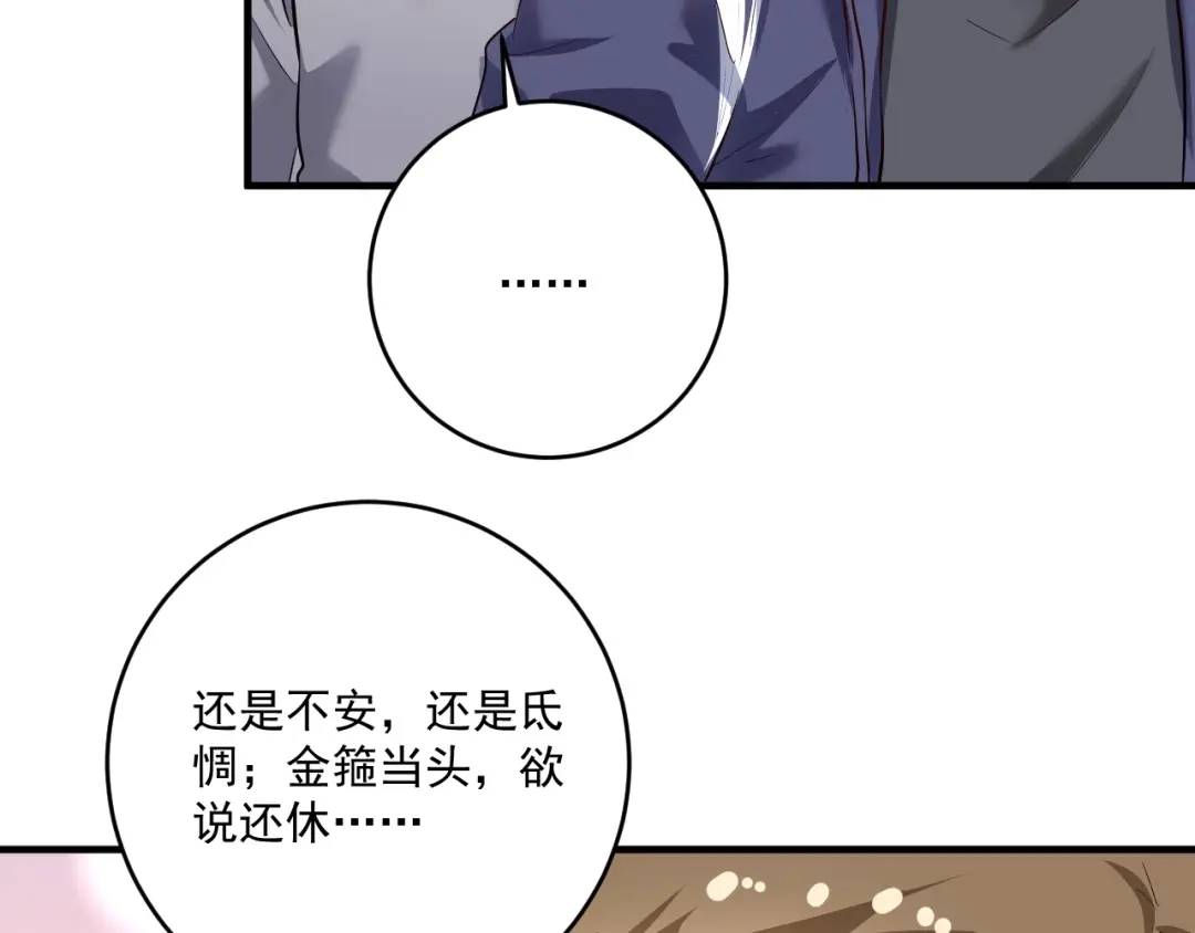 《我的成就有点多》第210话 减什么肥？！ 第8页
