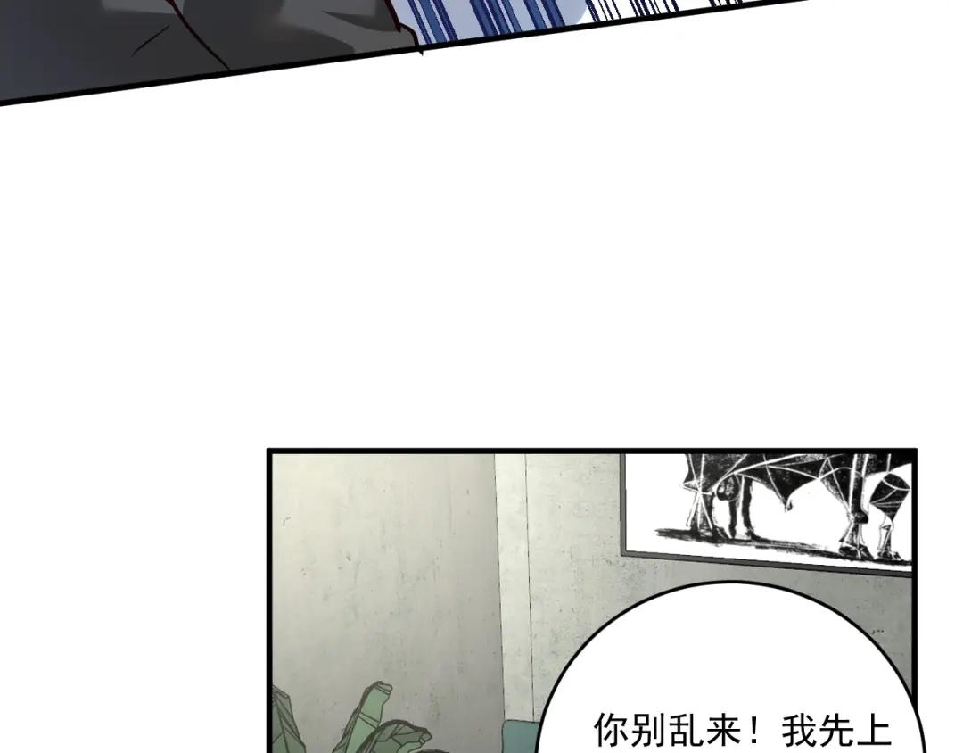 《我的成就有点多》第210话 减什么肥？！ 第57页
