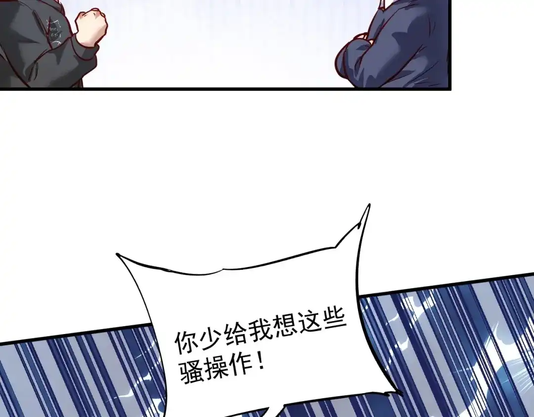 《我的成就有点多》第210话 减什么肥？！ 第55页