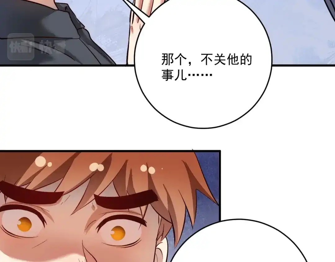 《我的成就有点多》第210话 减什么肥？！ 第37页