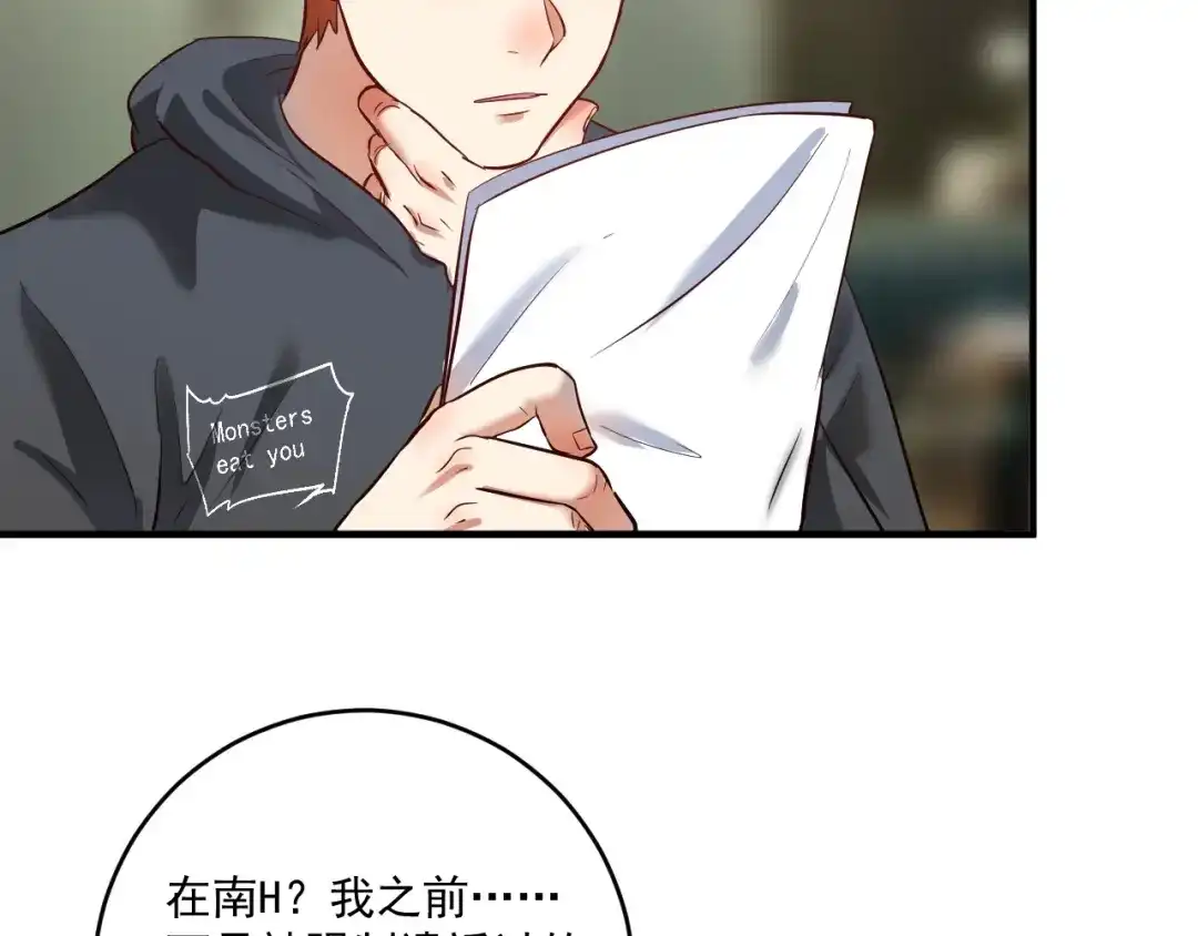 《我的成就有点多》第210话 减什么肥？！ 第18页