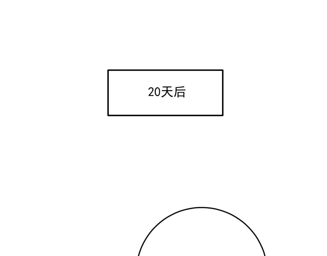 《我的成就有点多》第210话 减什么肥？！ 第87页