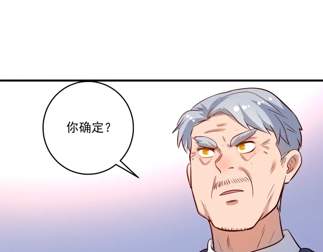 《我的成就有点多》第210话 减什么肥？！ 第51页