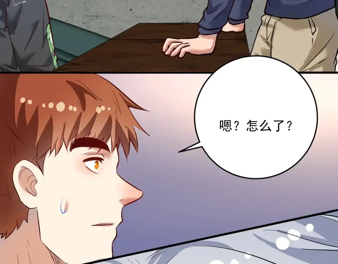 《我的成就有点多》第210话 减什么肥？！ 第31页
