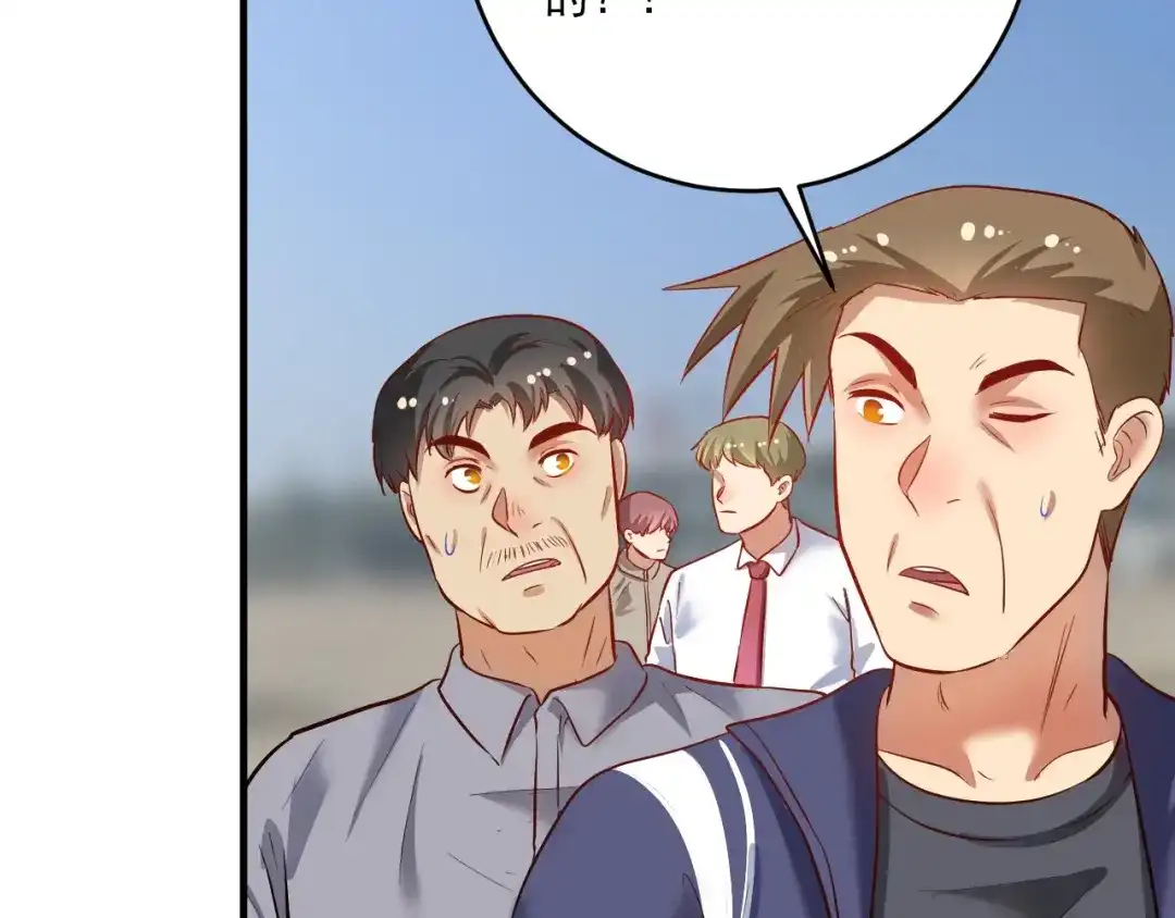 《我的成就有点多》第210话 减什么肥？！ 第7页