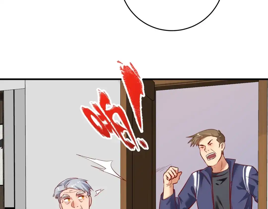 《我的成就有点多》第210话 减什么肥？！ 第71页