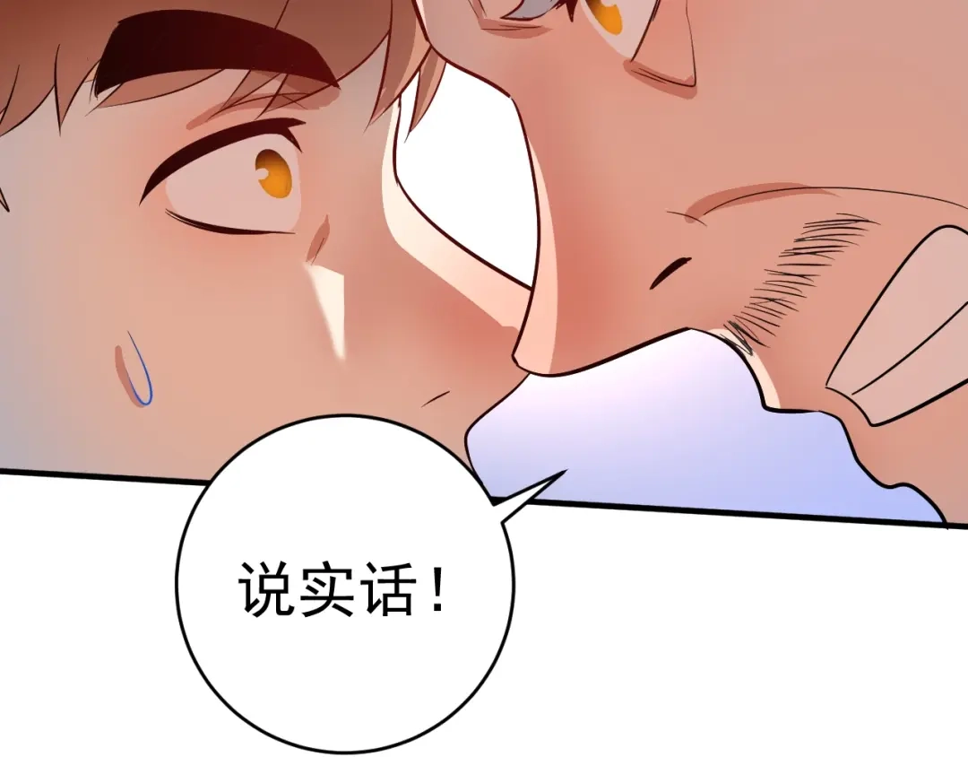 《我的成就有点多》第210话 减什么肥？！ 第39页