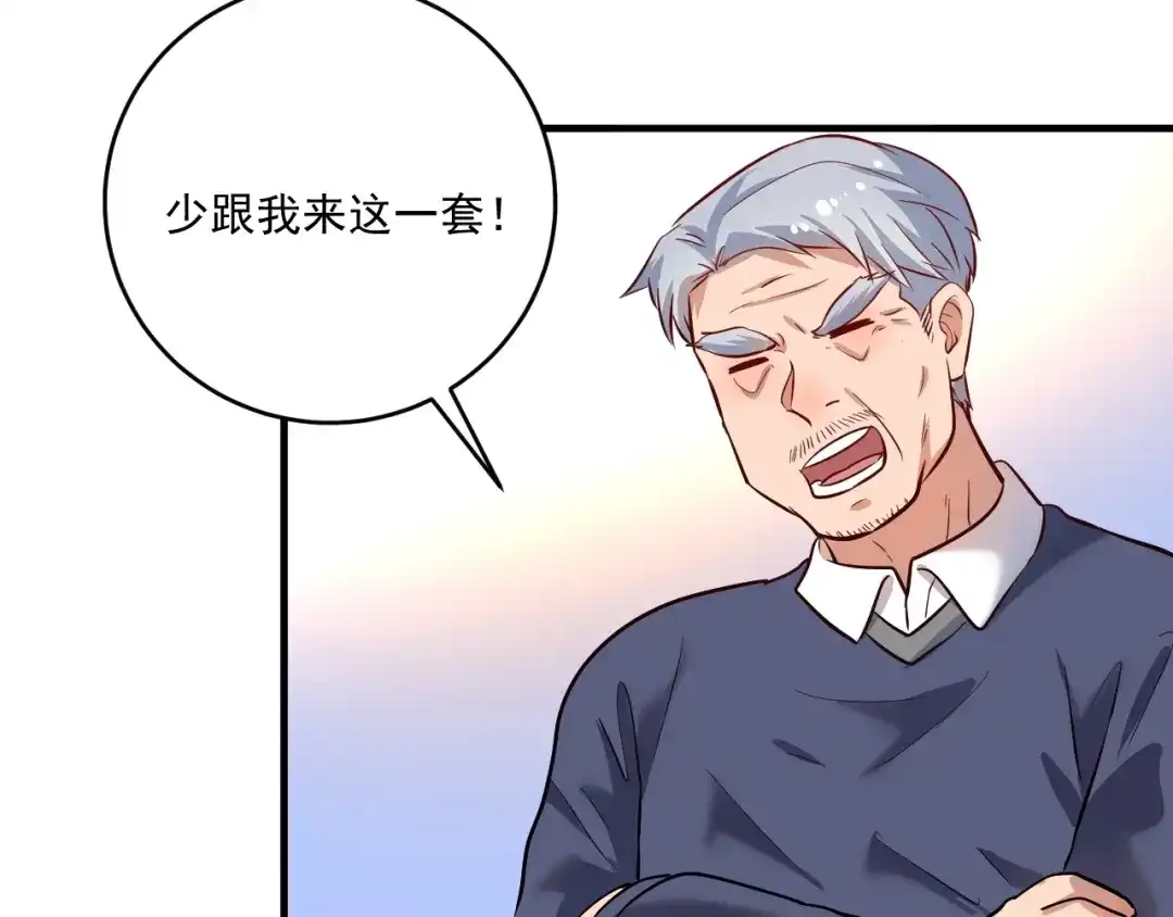 《我的成就有点多》第210话 减什么肥？！ 第42页
