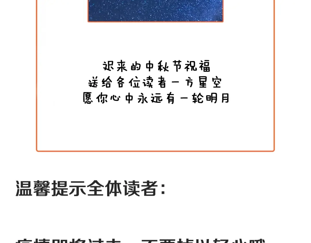 《我的成就有点多》第210话 减什么肥？！ 第98页