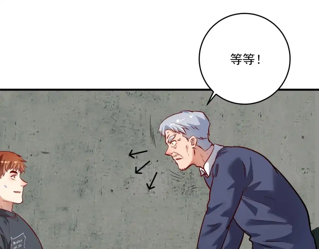 《我的成就有点多》第210话 减什么肥？！ 第30页