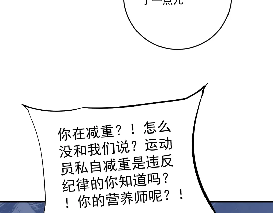 《我的成就有点多》第210话 减什么肥？！ 第35页