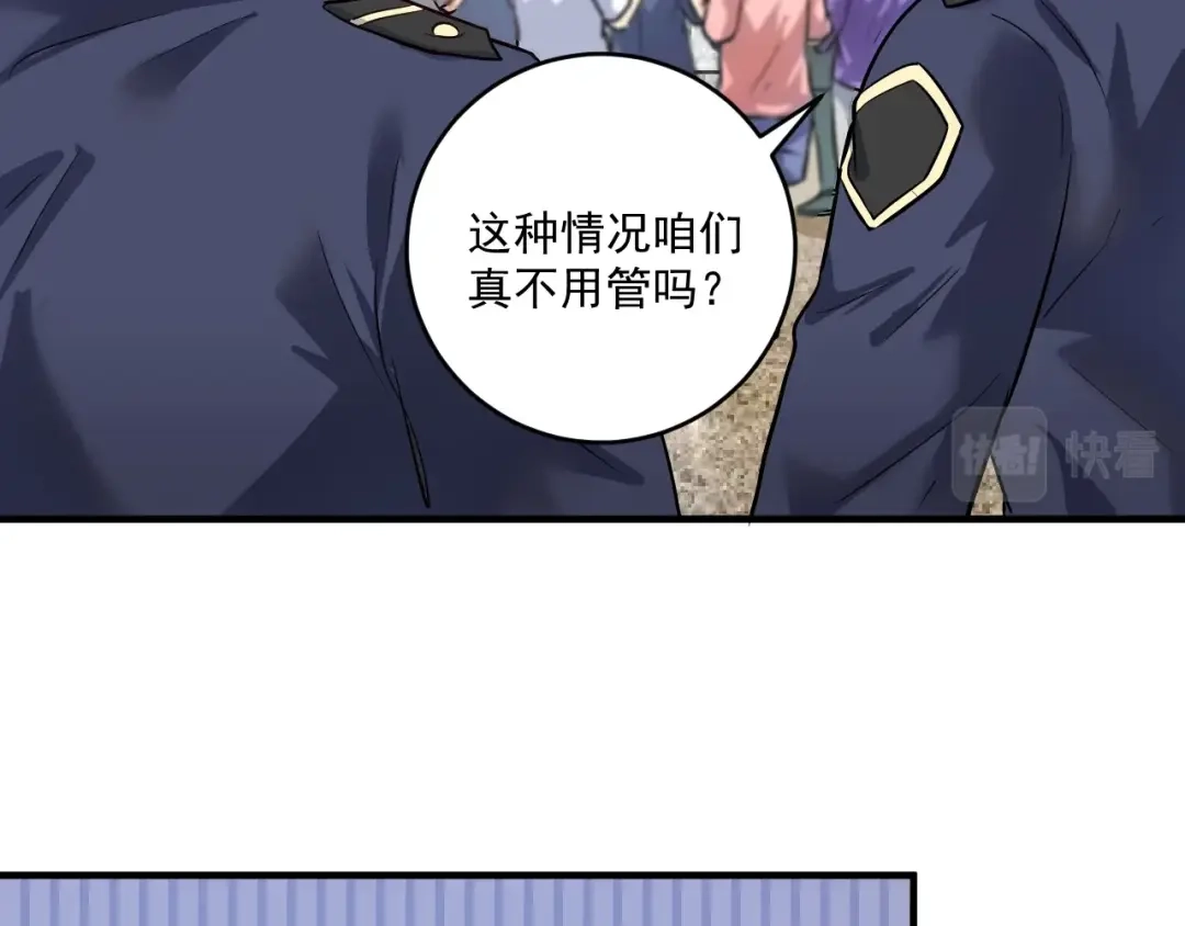 《我的成就有点多》第211话 不受欢迎的英雄 第6页