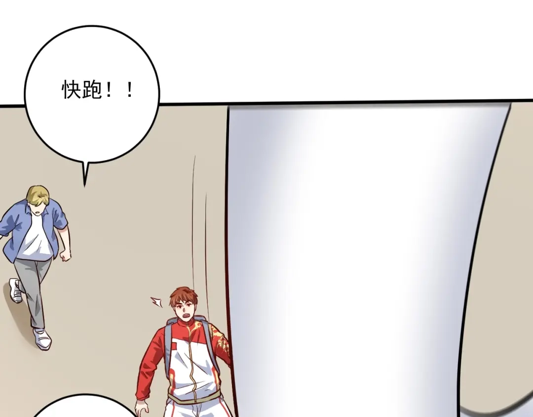 《我的成就有点多》第211话 不受欢迎的英雄 第23页