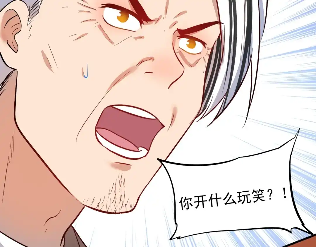 《我的成就有点多》第211话 不受欢迎的英雄 第80页