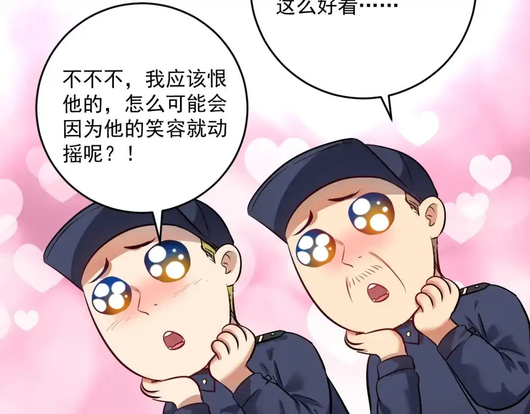 《我的成就有点多》第211话 不受欢迎的英雄 第16页
