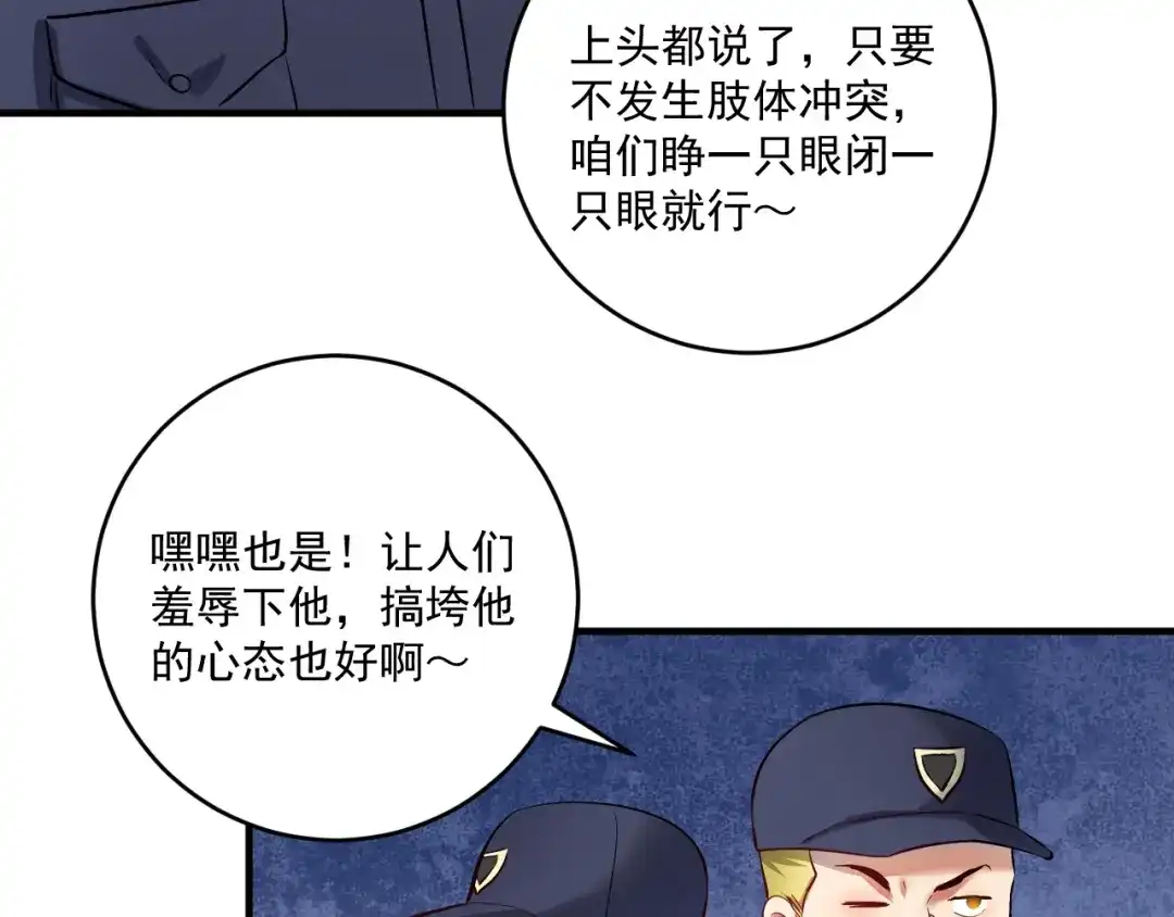《我的成就有点多》第211话 不受欢迎的英雄 第8页