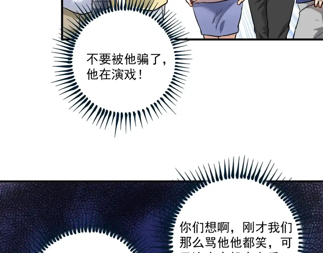 《我的成就有点多》第211话 不受欢迎的英雄 第49页