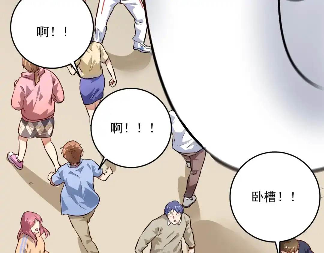 《我的成就有点多》第211话 不受欢迎的英雄 第24页