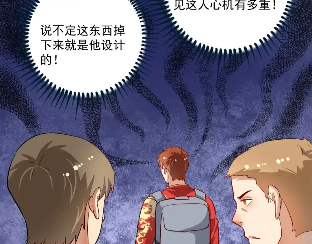 《我的成就有点多》第211话 不受欢迎的英雄 第50页