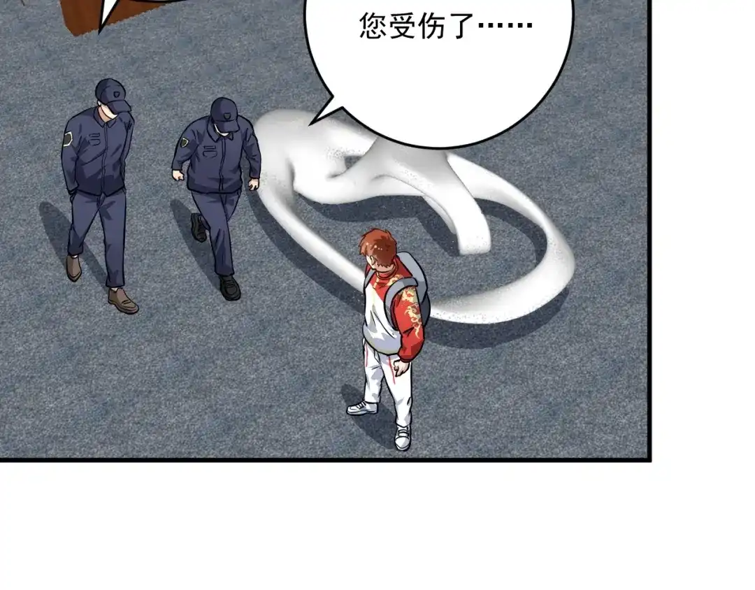 《我的成就有点多》第211话 不受欢迎的英雄 第55页