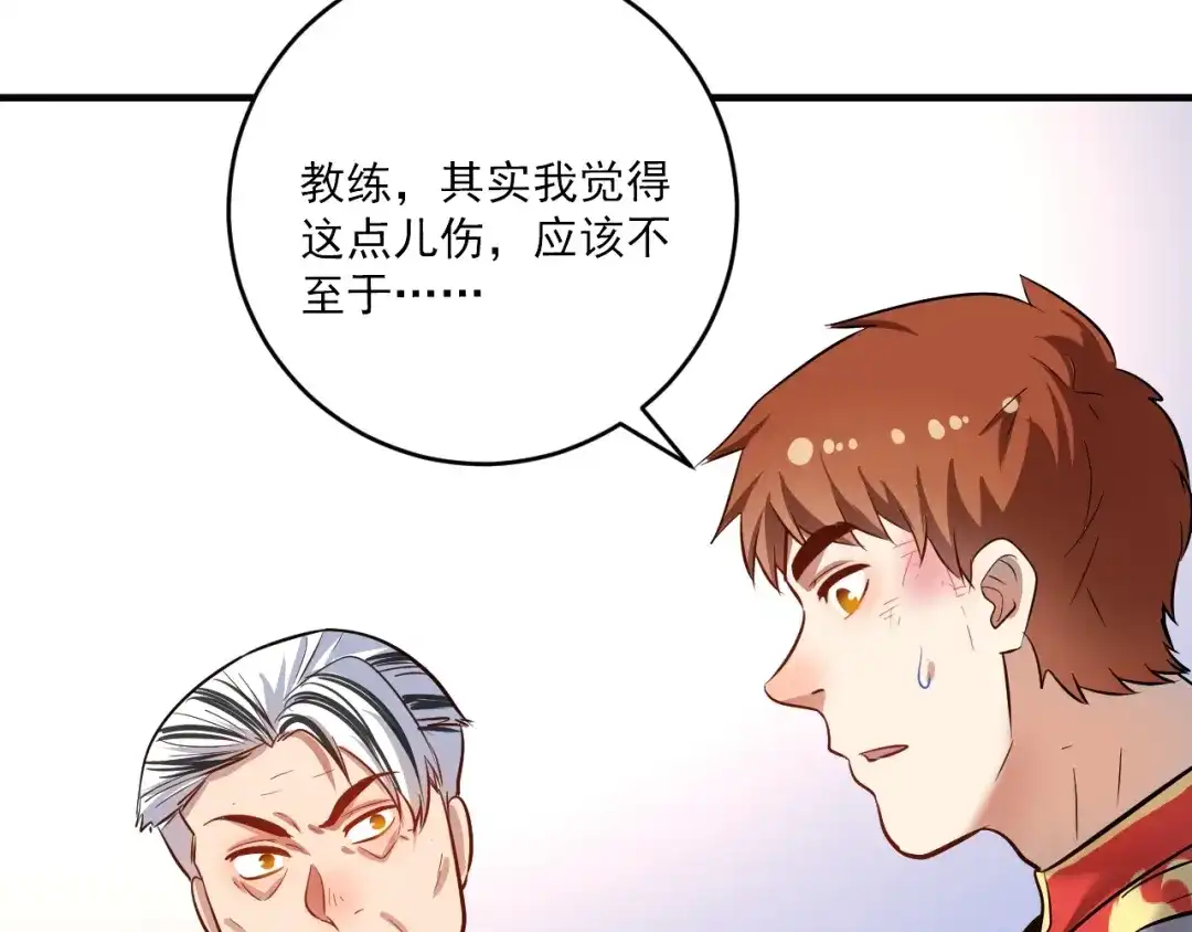 《我的成就有点多》第211话 不受欢迎的英雄 第64页